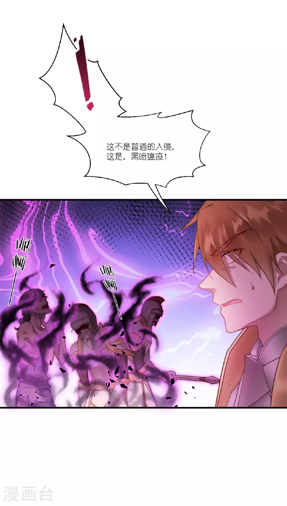 第53话 献祭阵法29