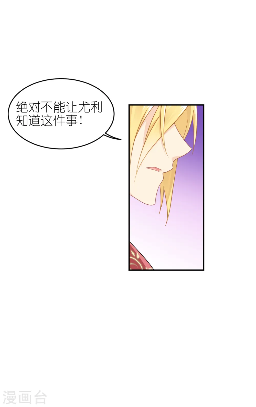 第23话 我的女儿36