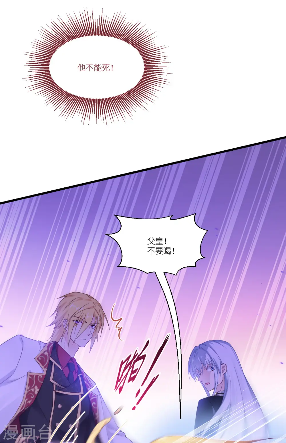 第46话 安琪就是安琪呀~16