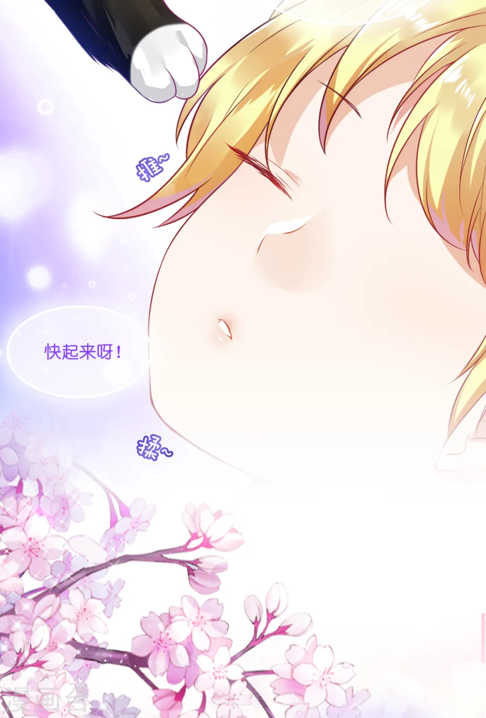 第1话 奥菲帝国的公主殿下4
