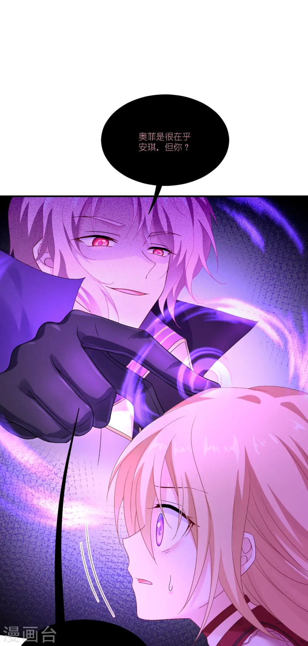 第47话 不一样了……2