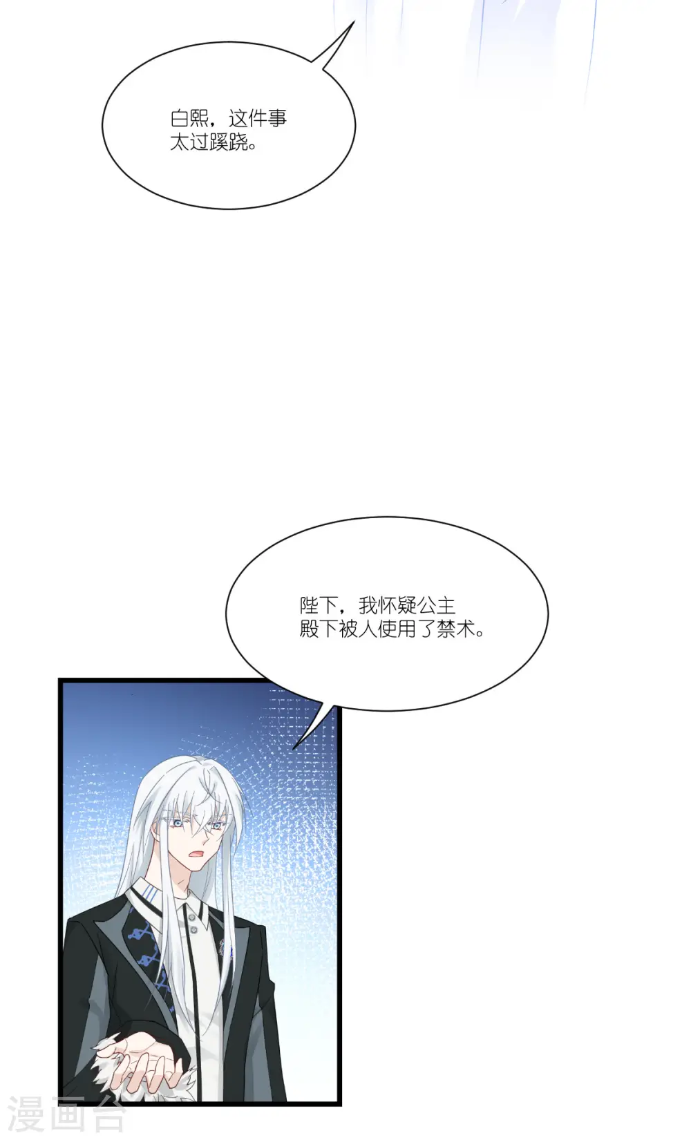 第44话 公主的秘密24