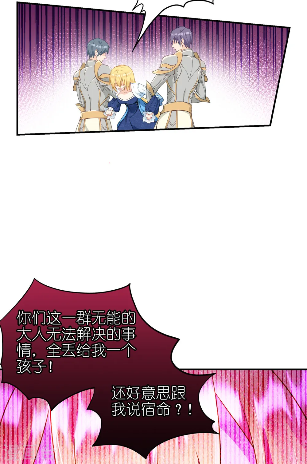 第33话 宿命24