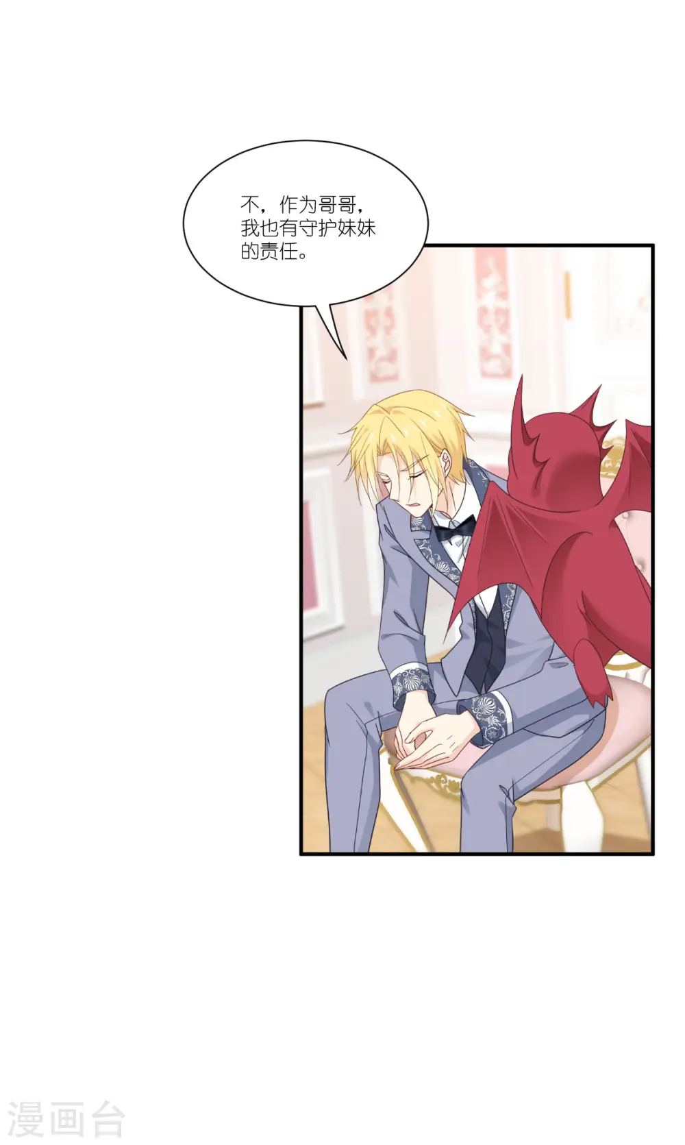 第47话 不一样了……36