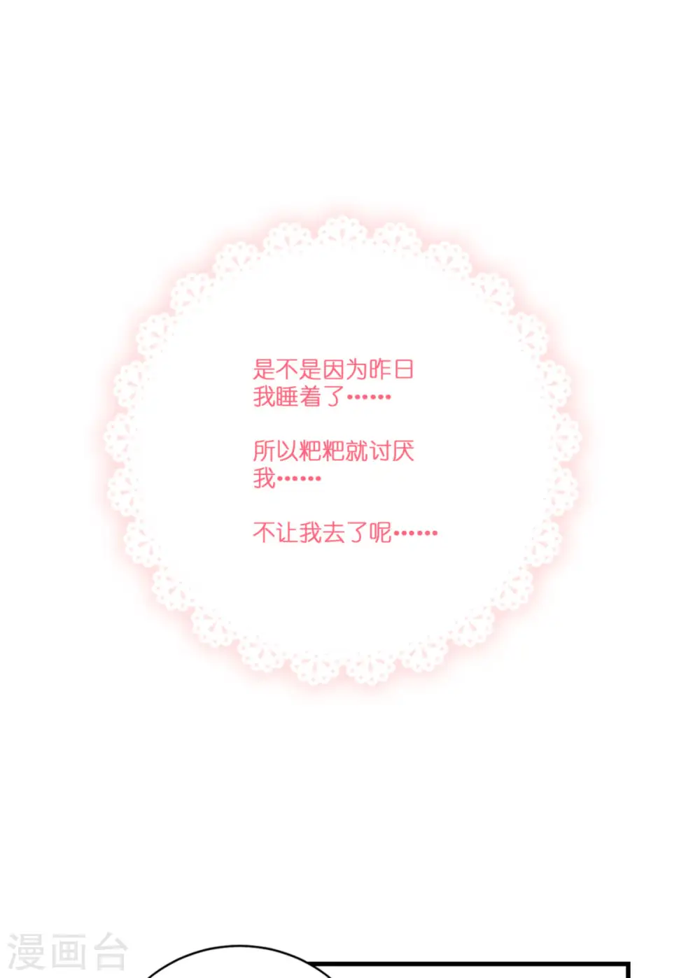 第7话 女仆莉莉38