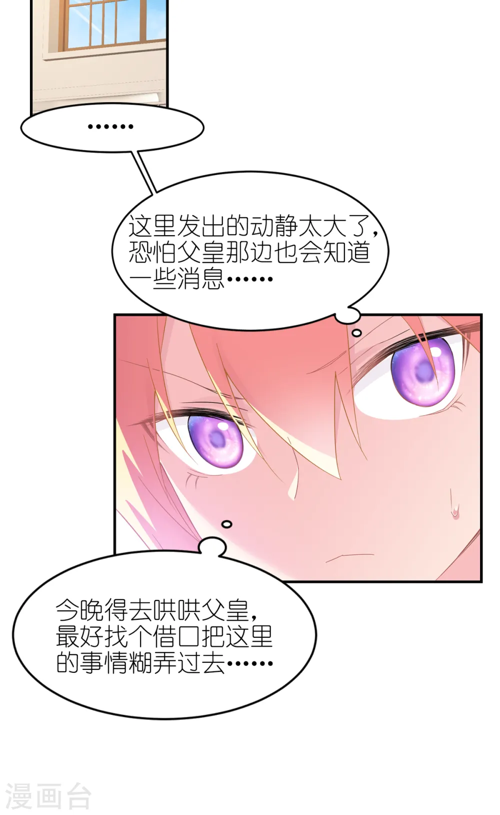 第32话 真实的她27
