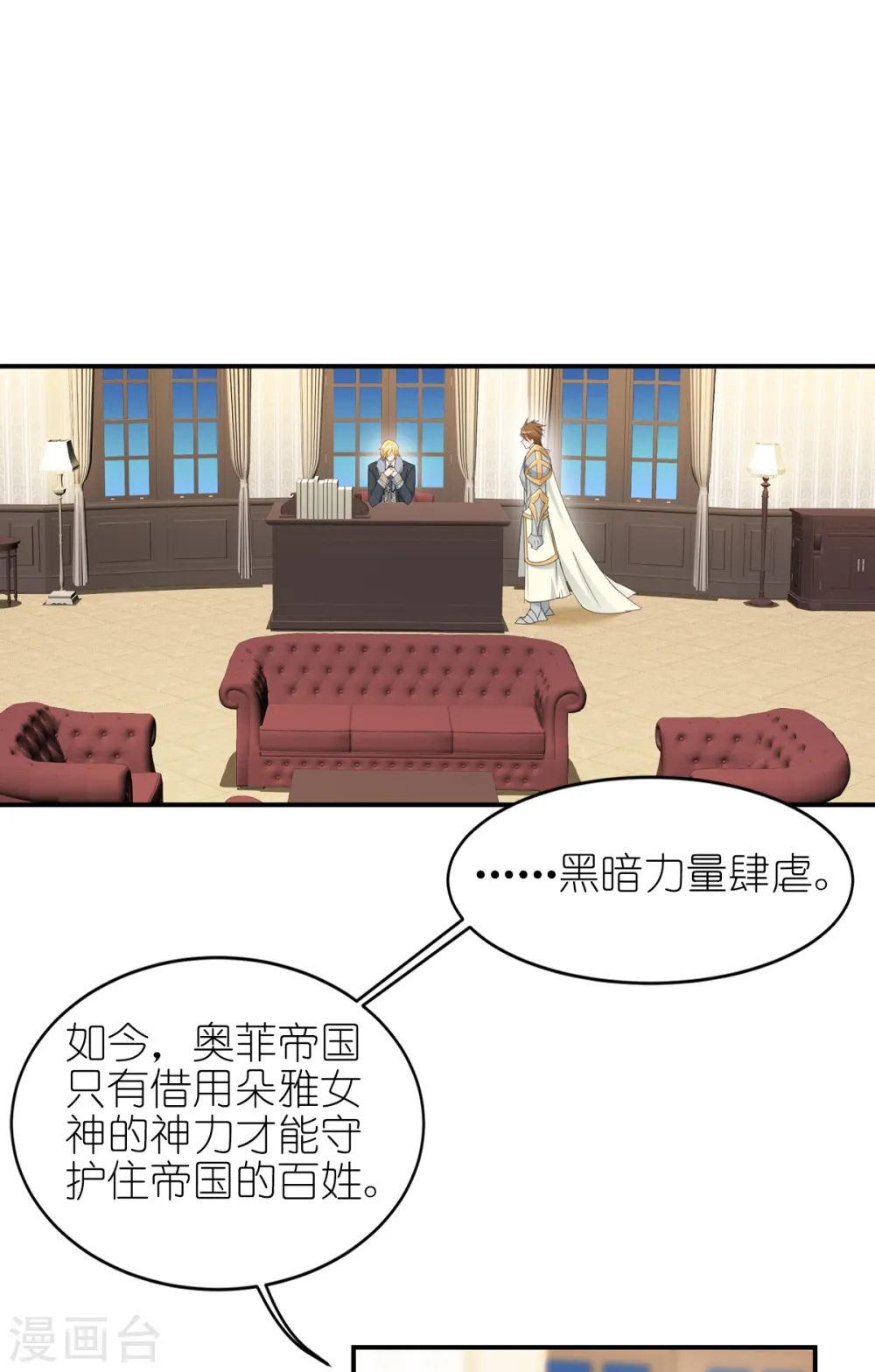 第32话 真实的她44