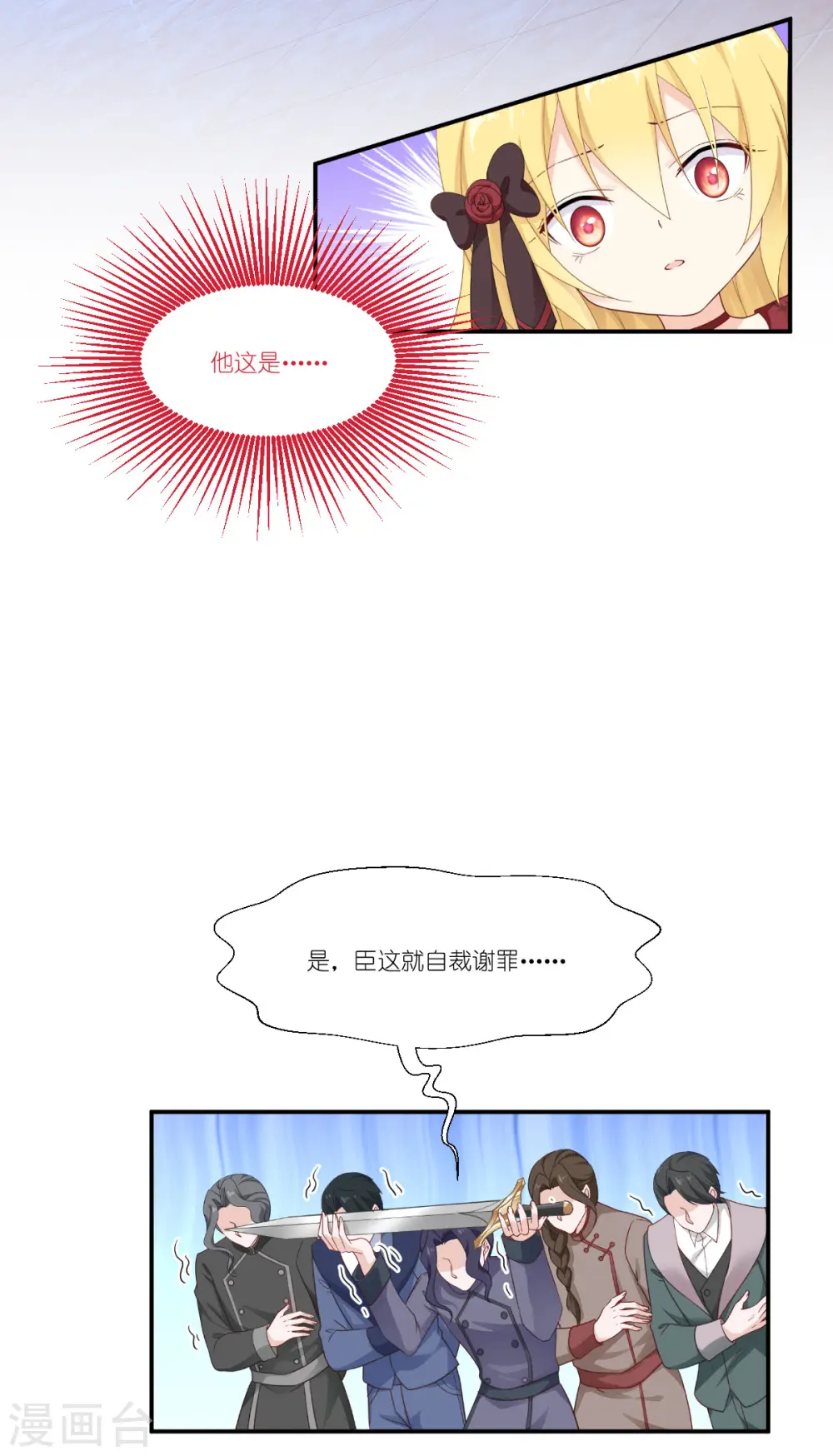 第45话 灵魂互换30