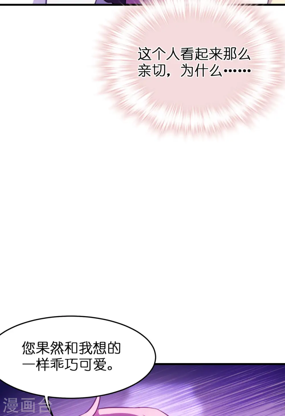 第12话 安琪的办法53
