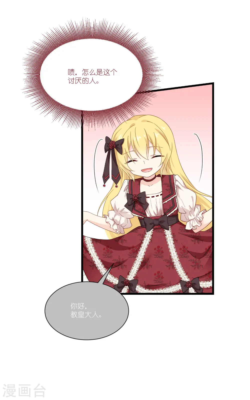 第46话 安琪就是安琪呀~29