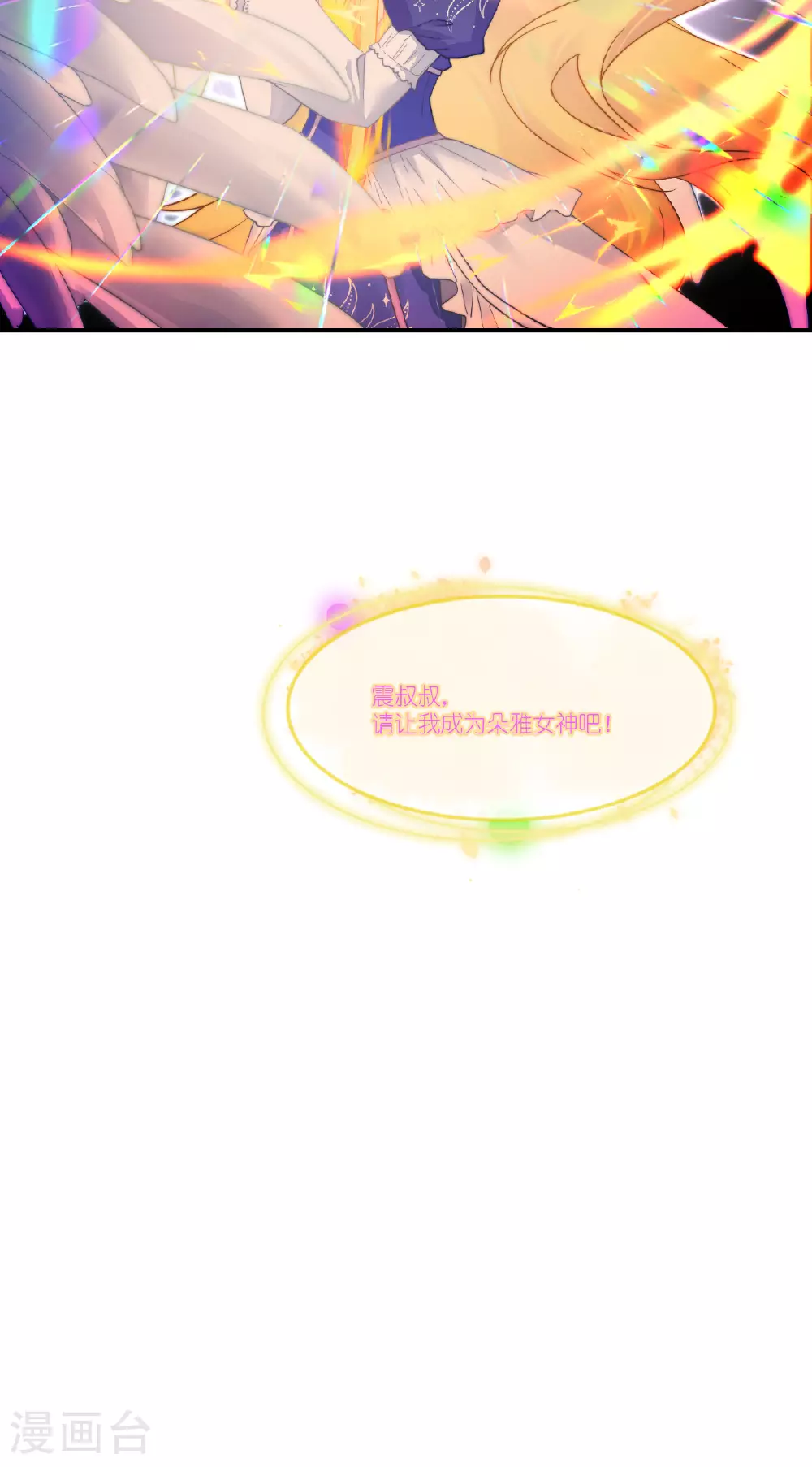 第53话 献祭阵法52