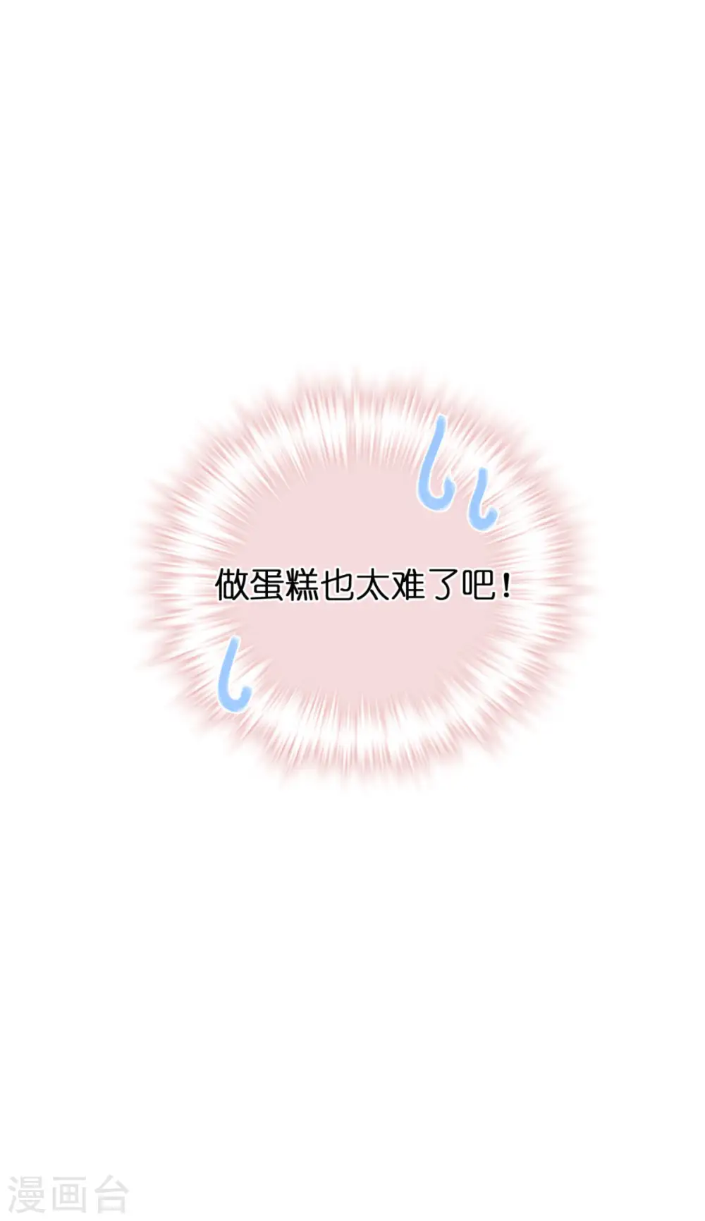第12话 安琪的办法25