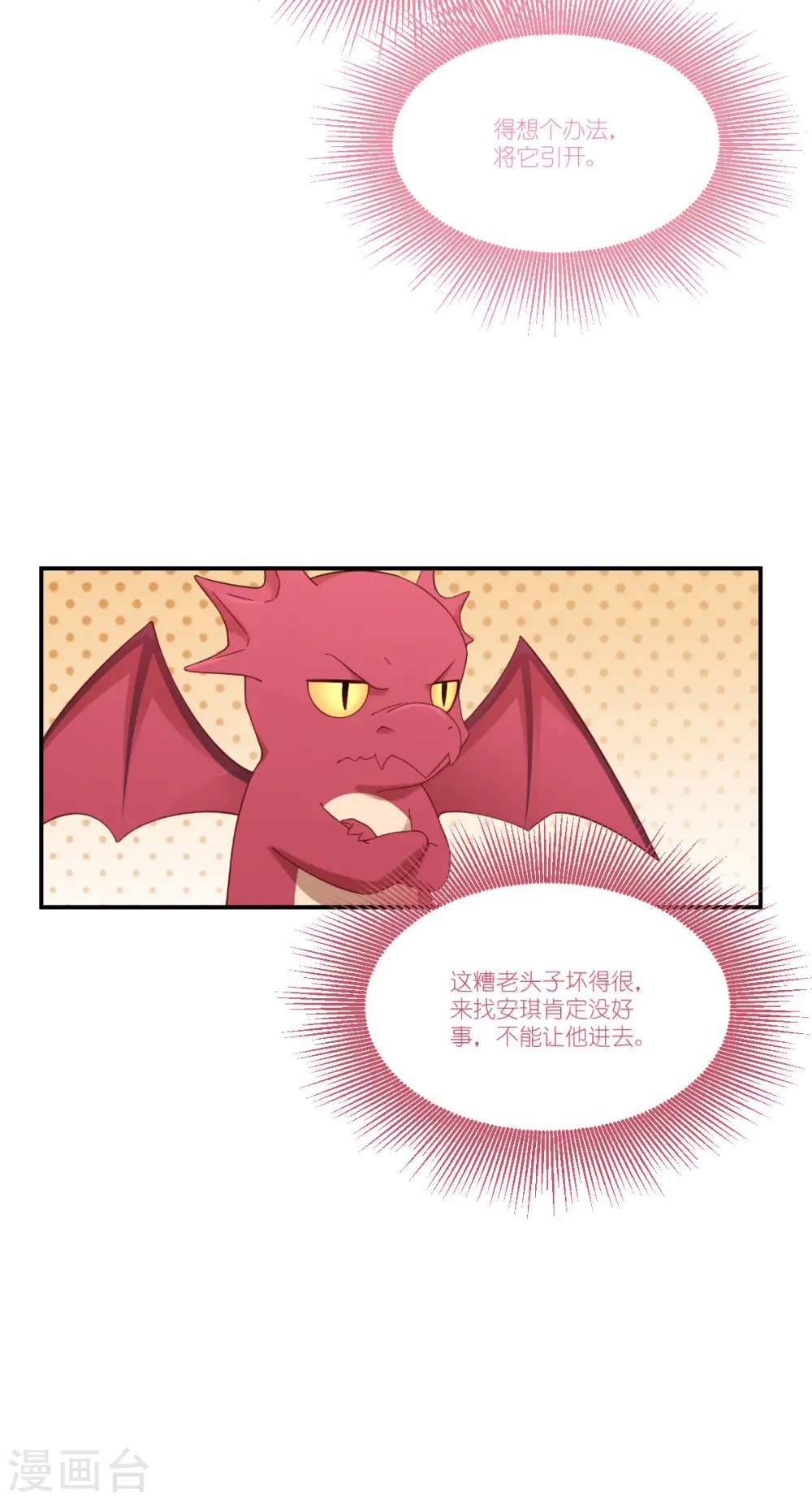 第42话 刺杀5
