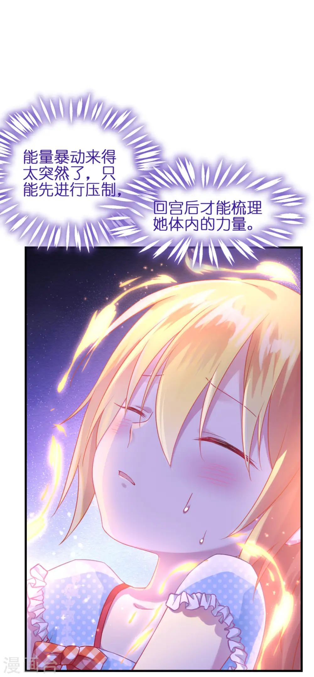 第11话 那个笑容14