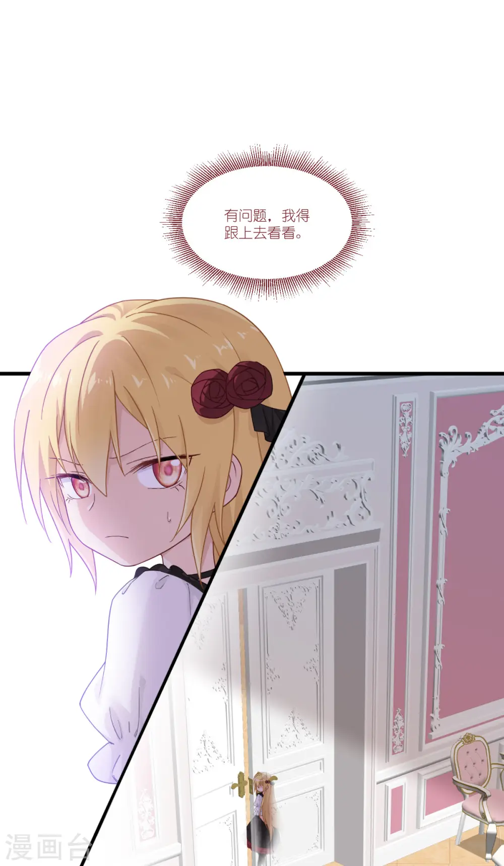 第48话 好好活下去2