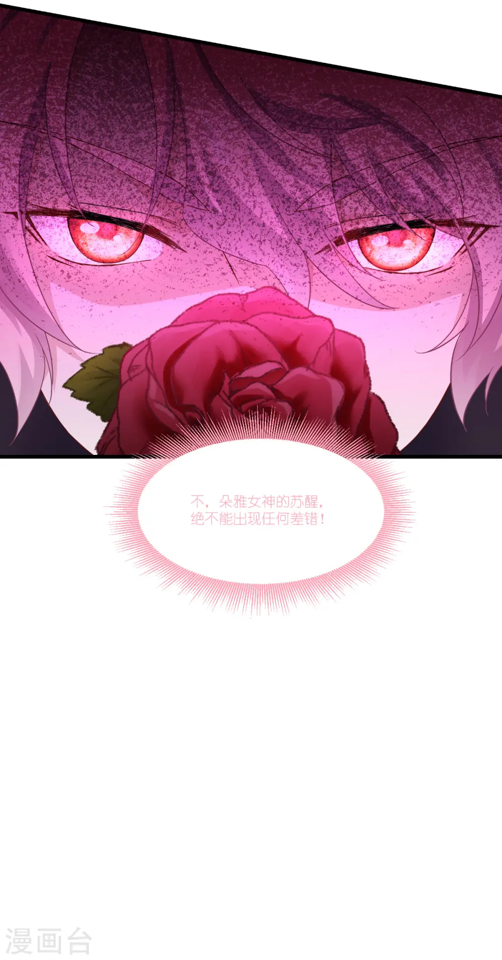 第38话 为了重要的人17