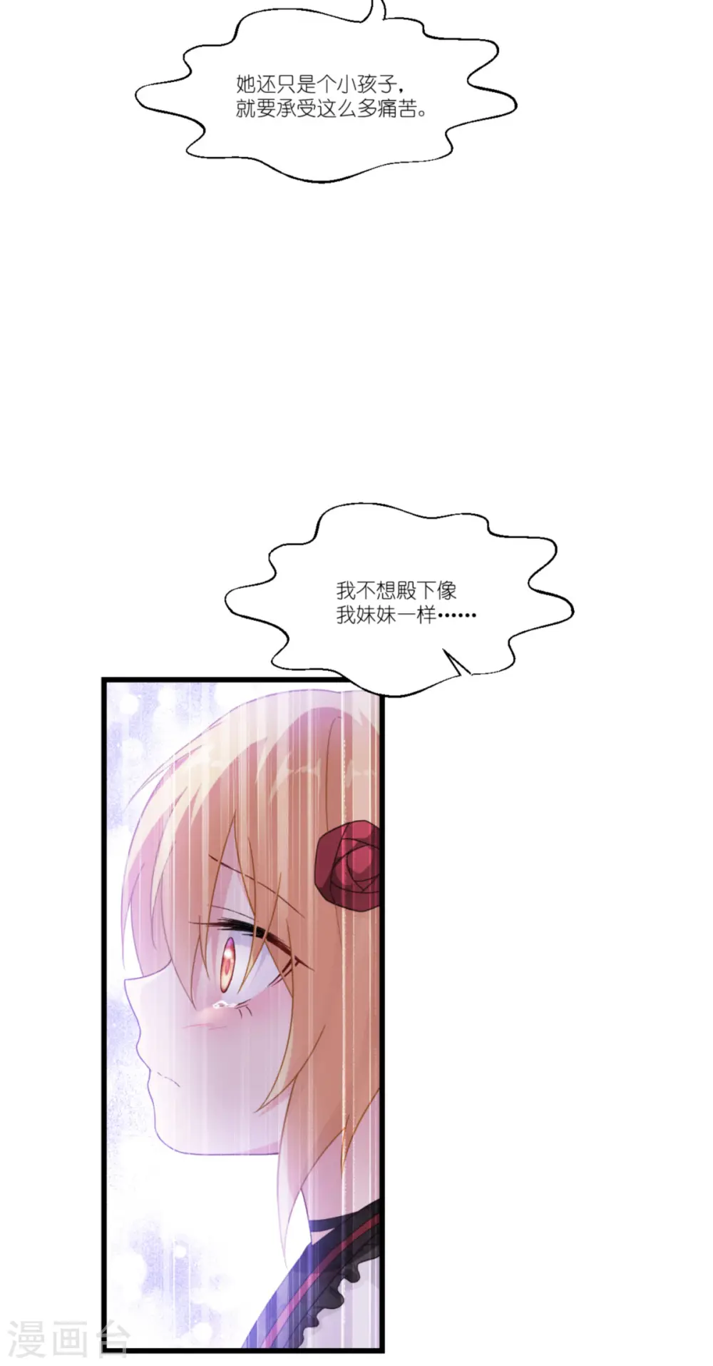 第48话 好好活下去5