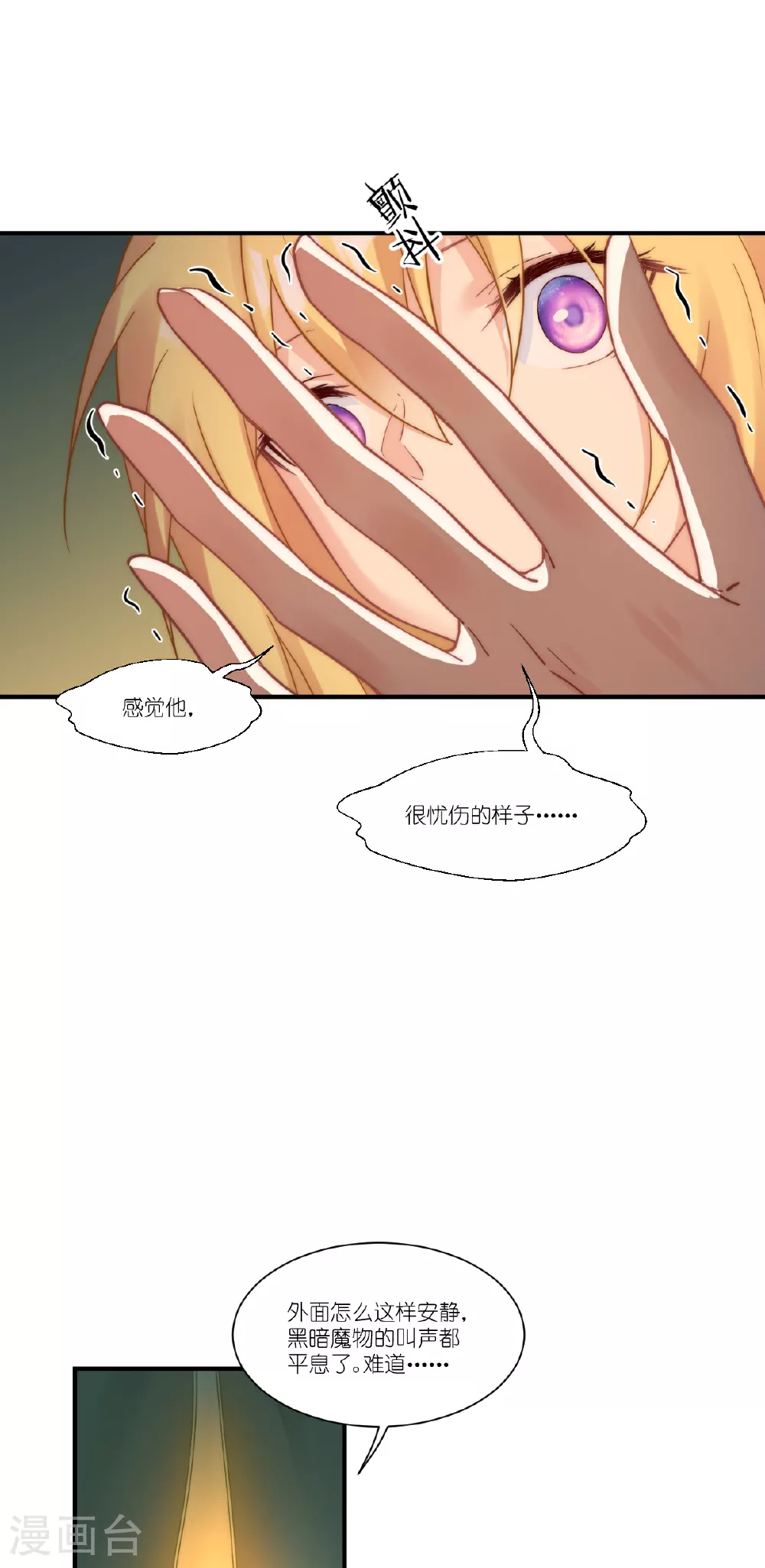 第55话 朵雅女神32