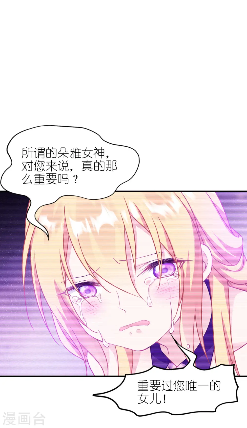 第24话 唯一的女儿41