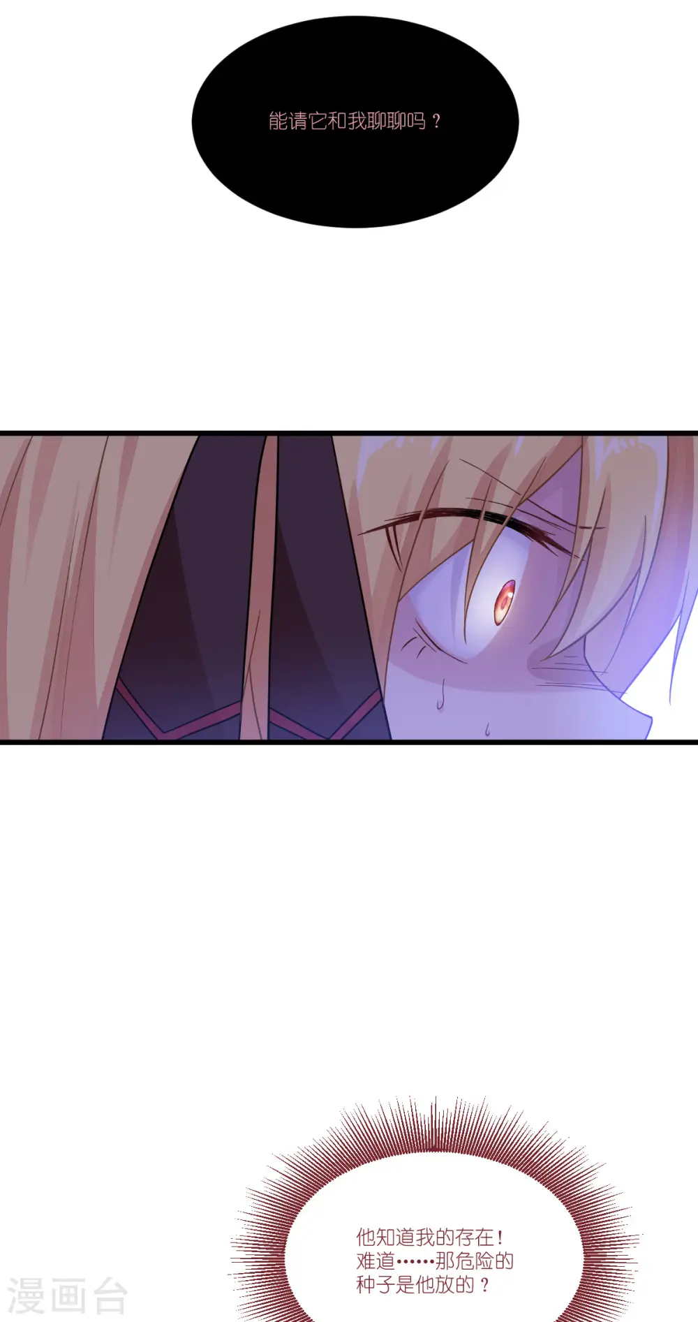 第46话 安琪就是安琪呀~31