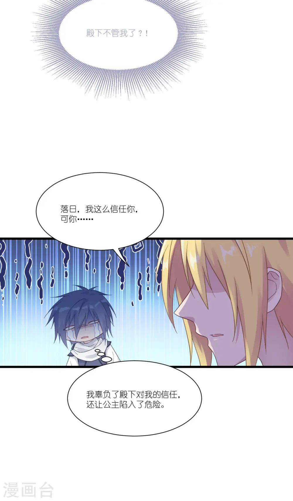 第43话 妖精的种子13