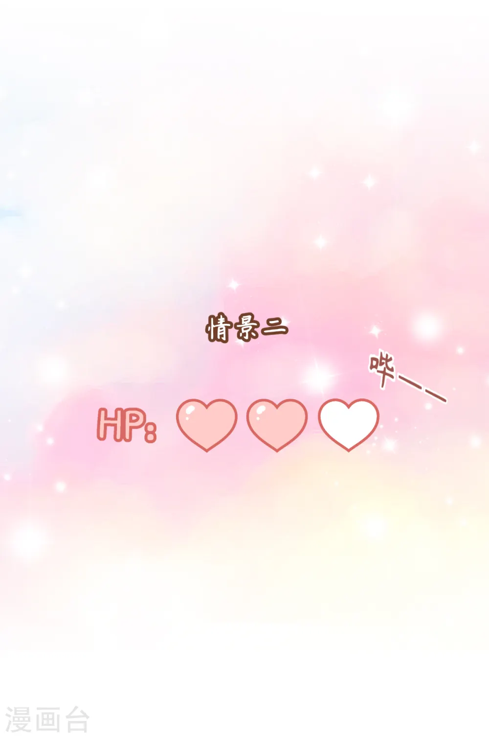 第41话 用生命守护您22