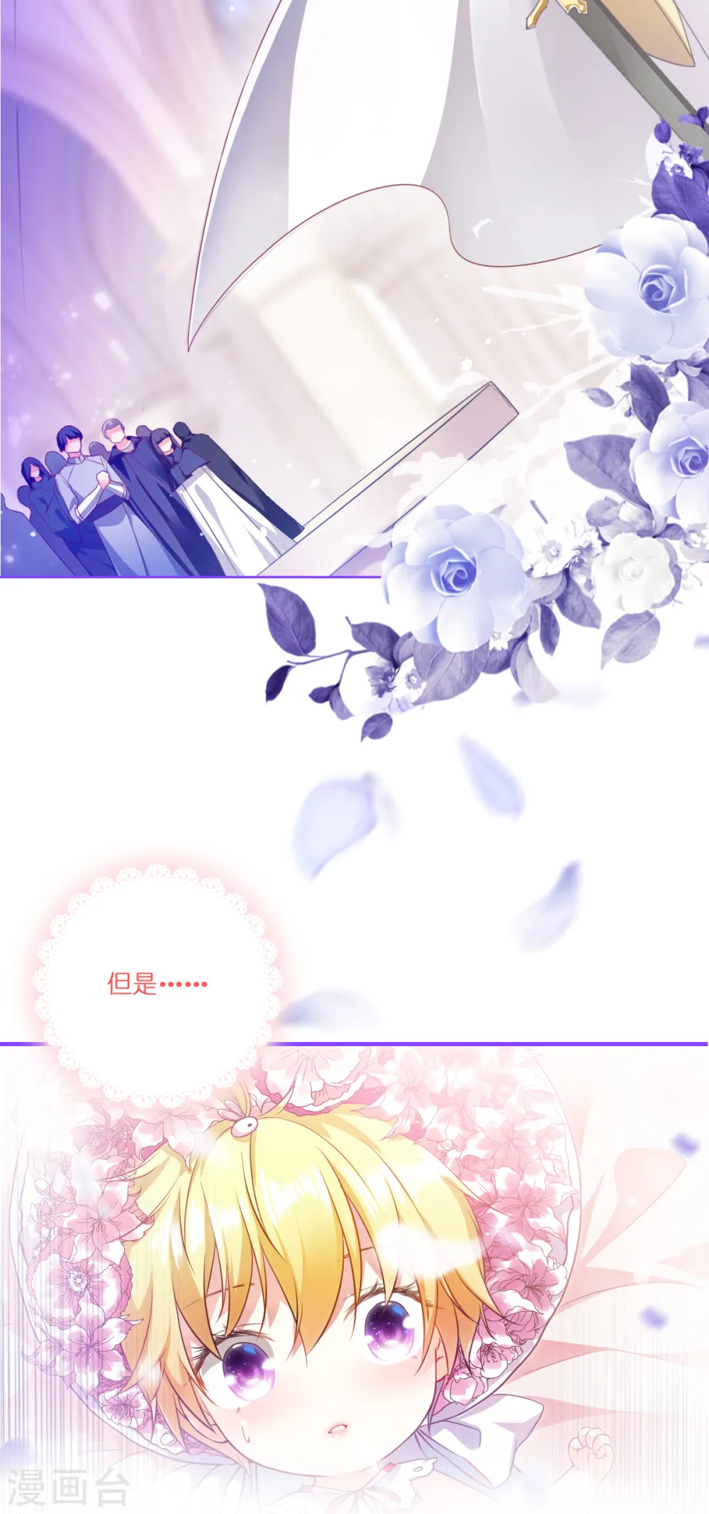 第1话 奥菲帝国的公主殿下12