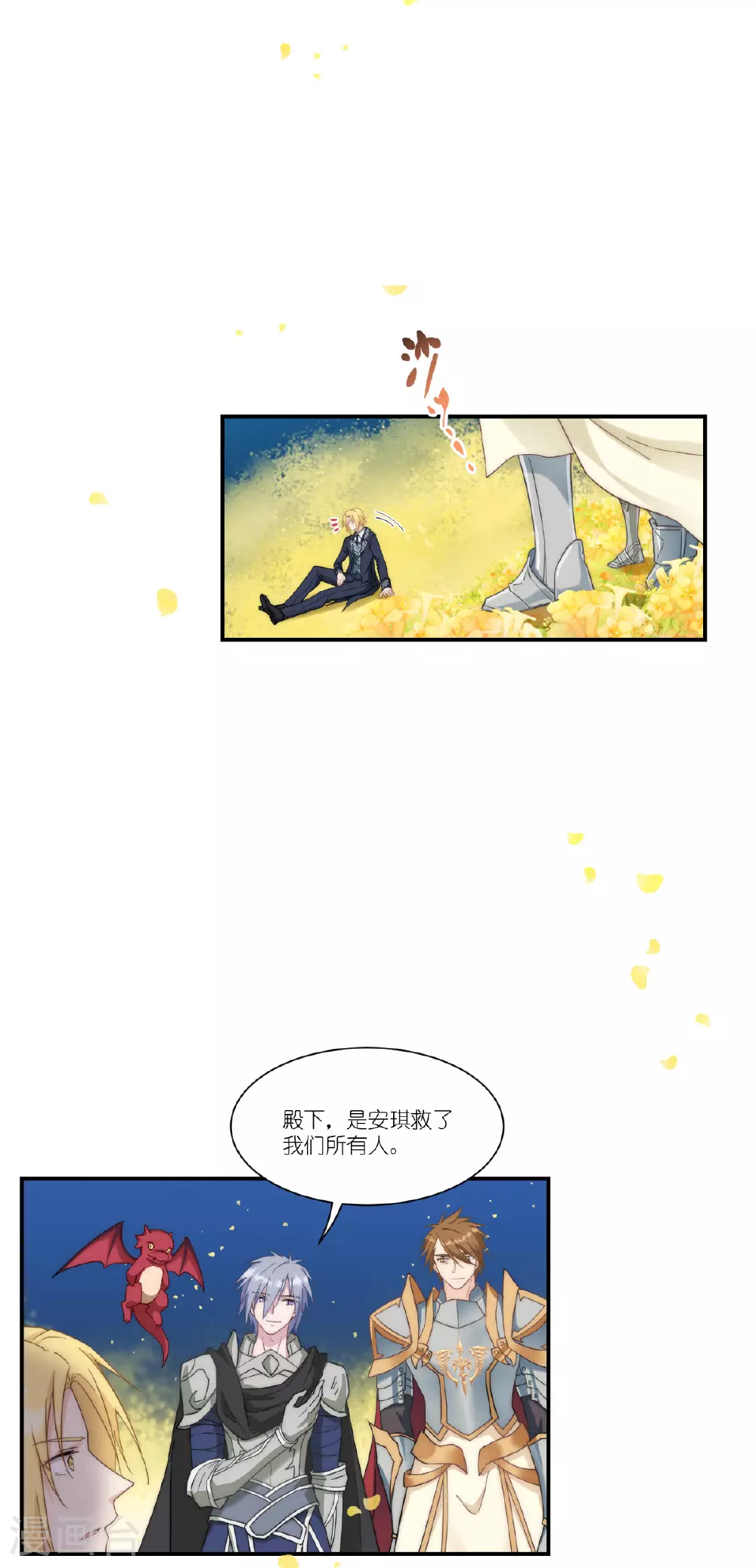 第一季 最终话 爱33