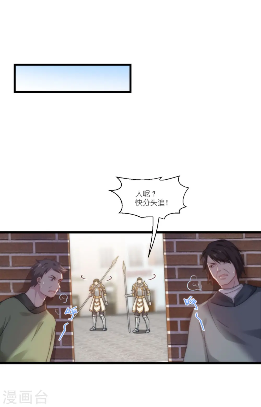 第49话 巡游39