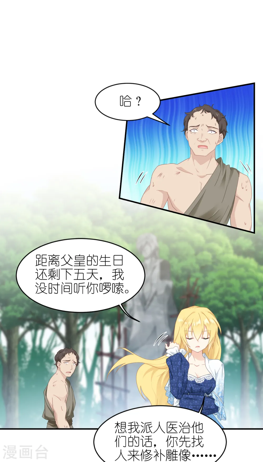 第32话 真实的她16