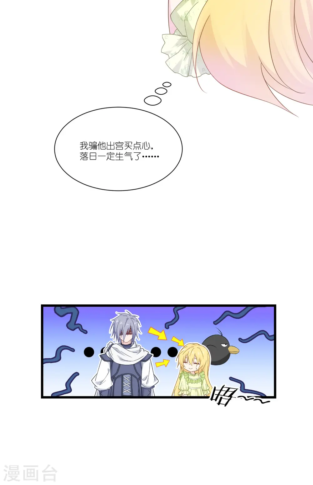 第43话 妖精的种子16