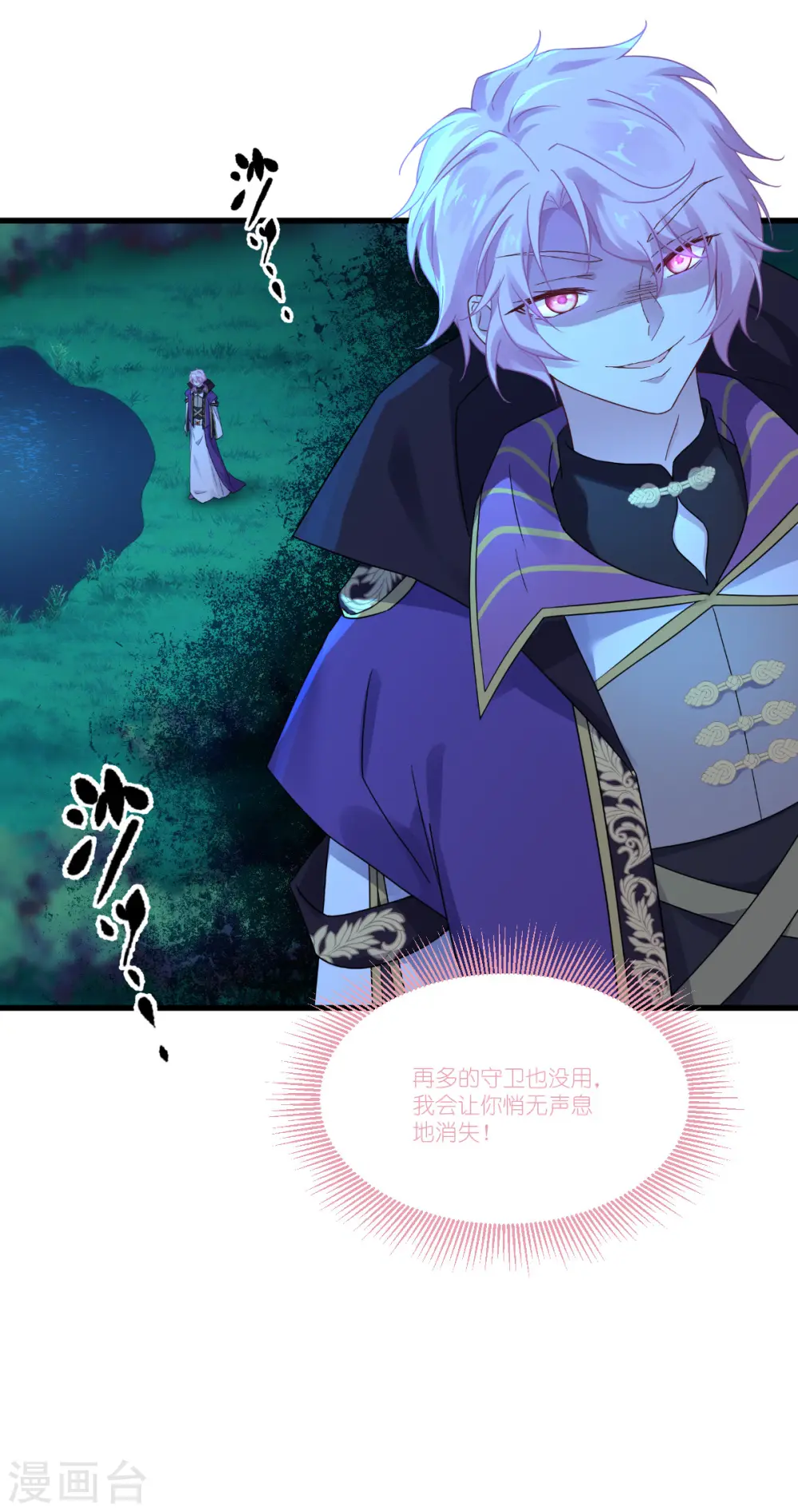 第48话 好好活下去9