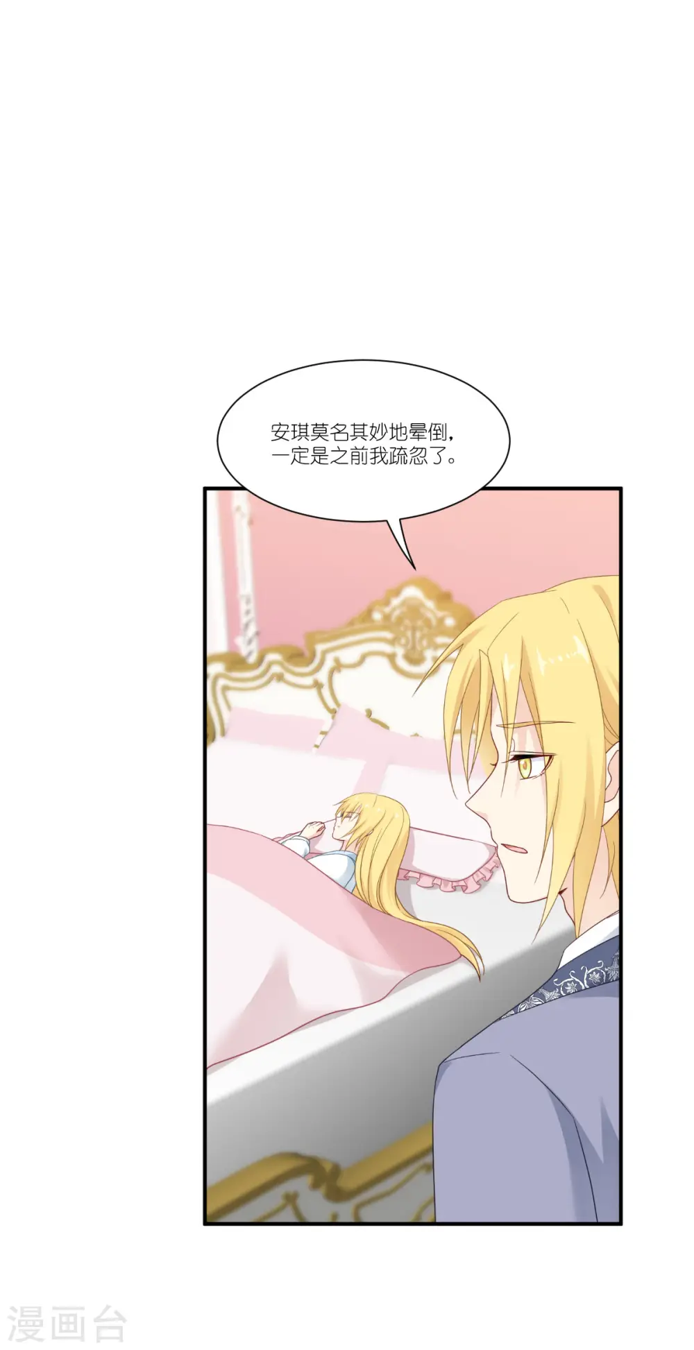 第47话 不一样了……34