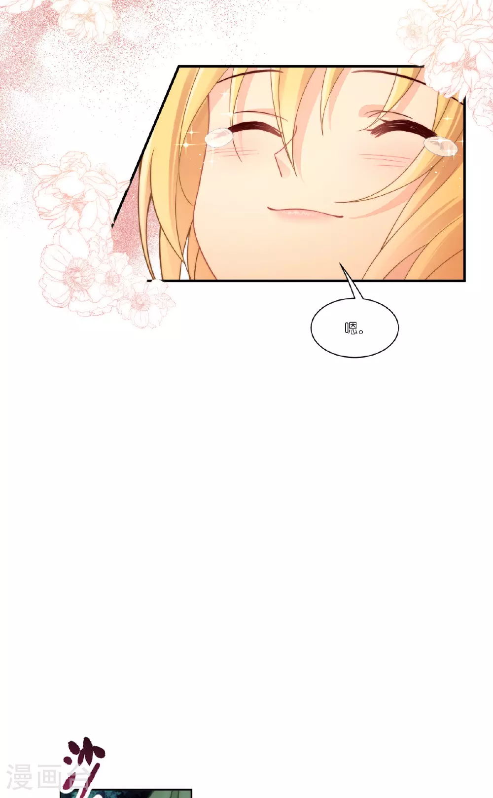 第54话 陪在我身边53