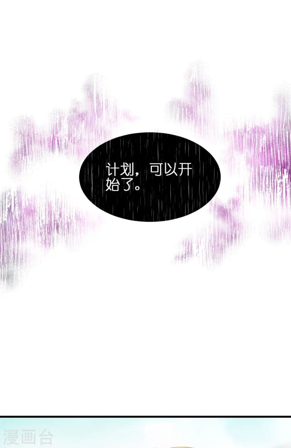 第8话 被骗的公主53