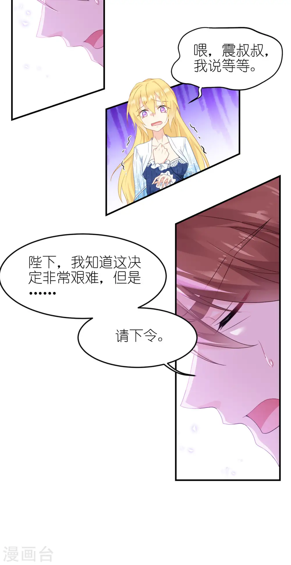 第33话 宿命14