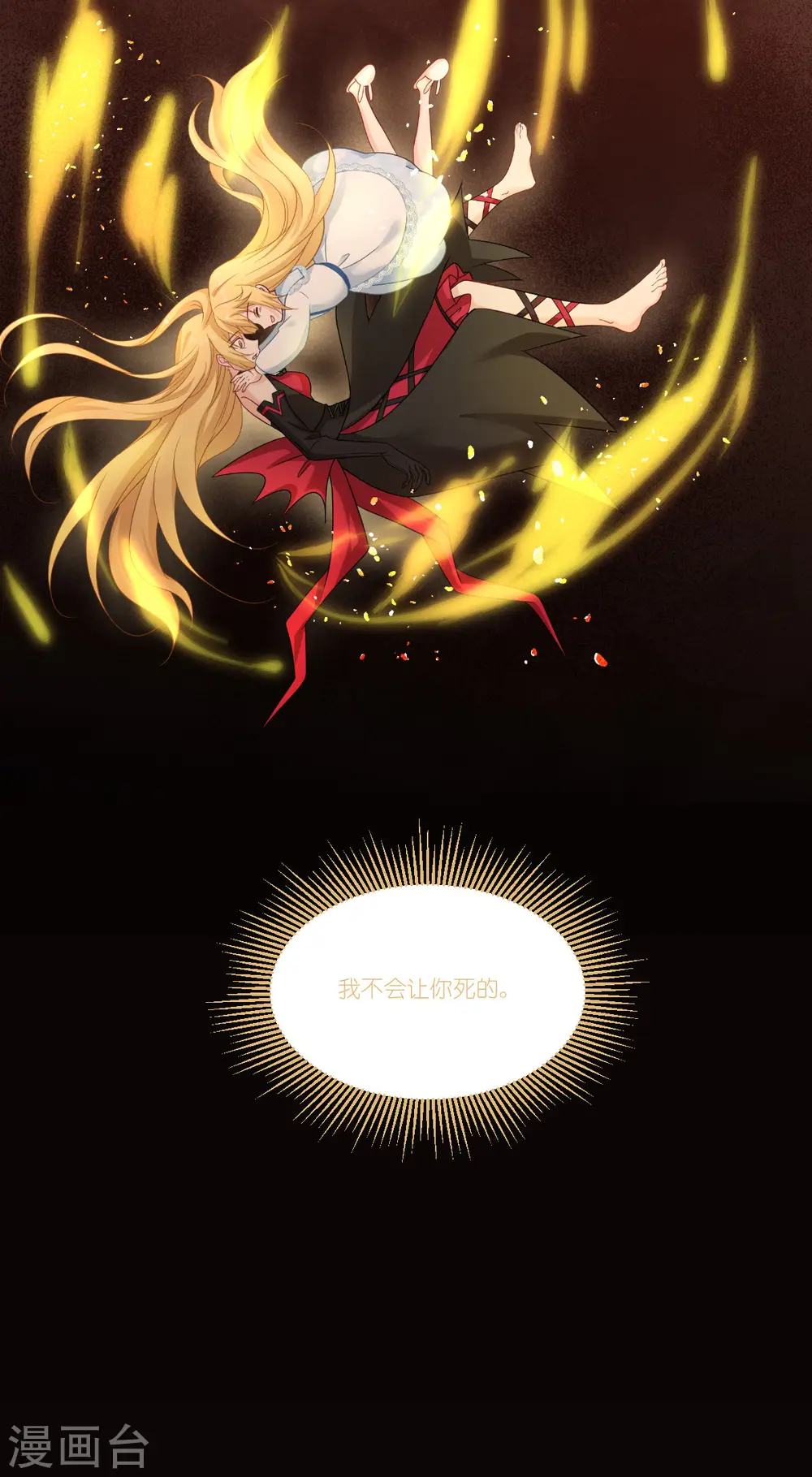 第47话 不一样了……26