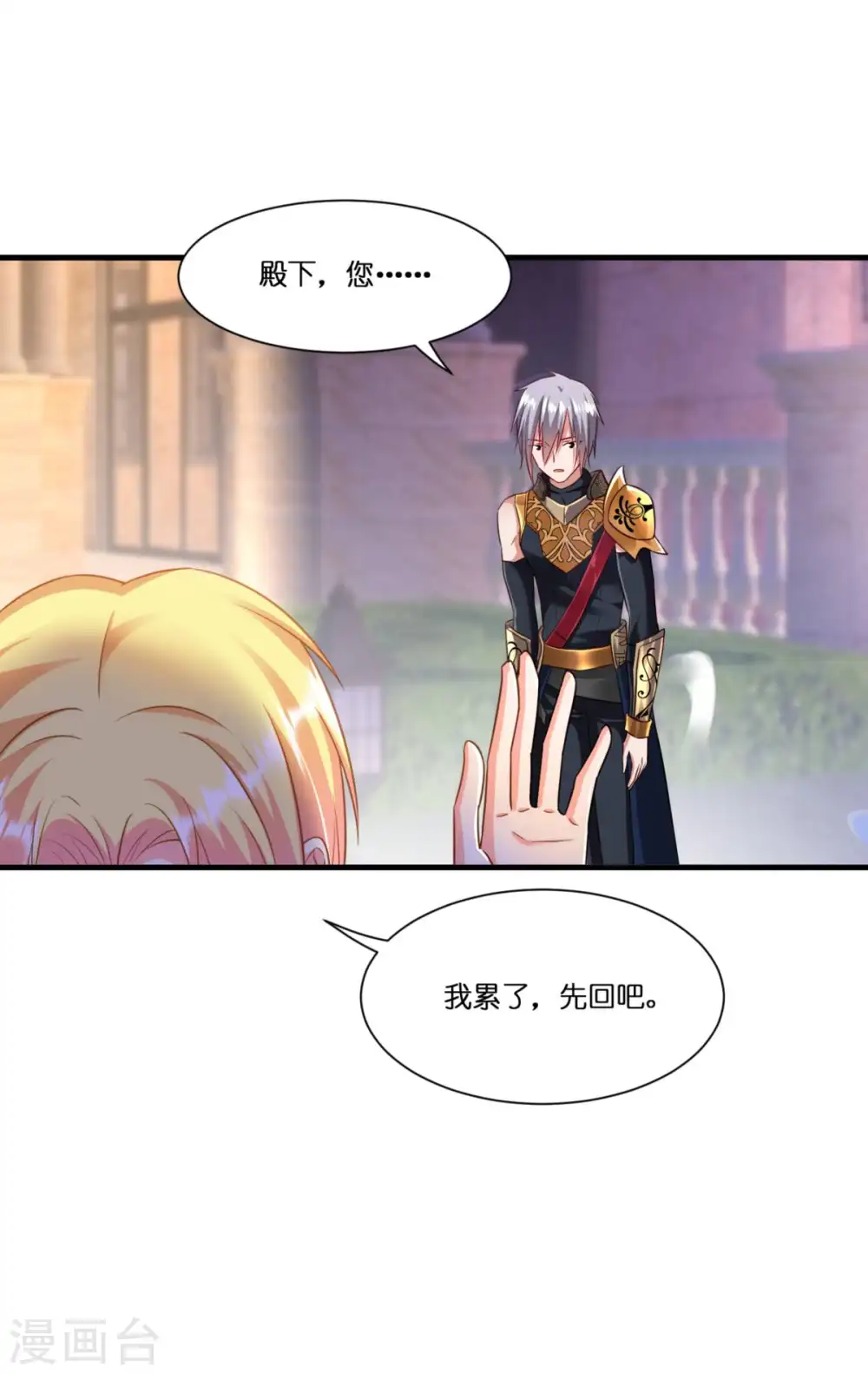 第5话 公主的命运27