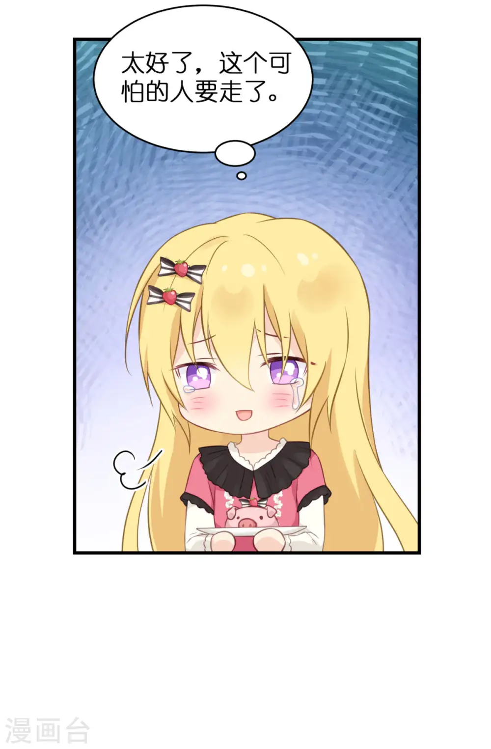 第12话 安琪的办法65