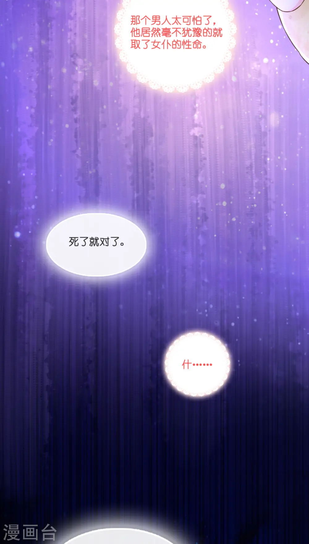 第3话 神秘的黑兔30