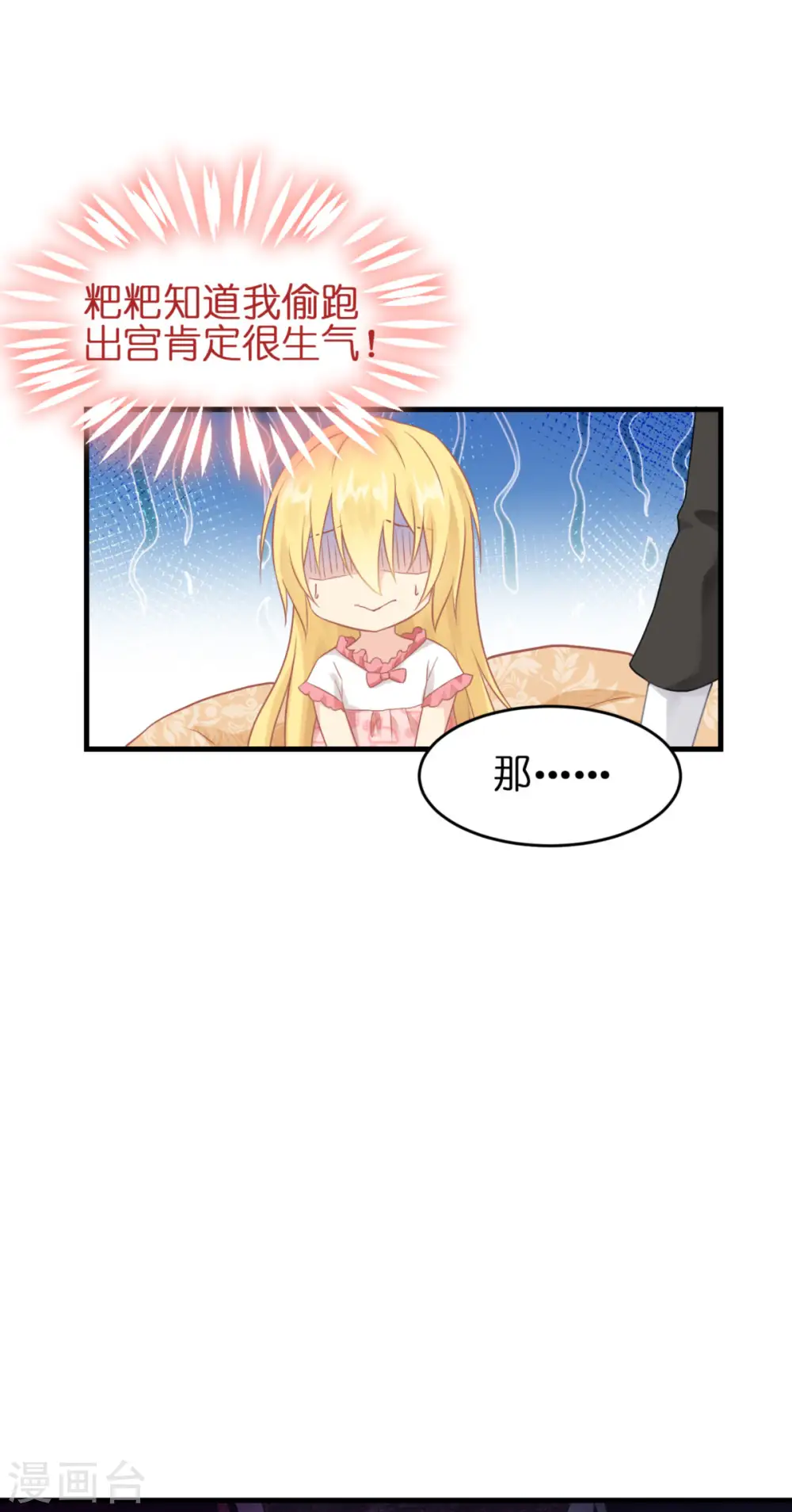 第11话 那个笑容53
