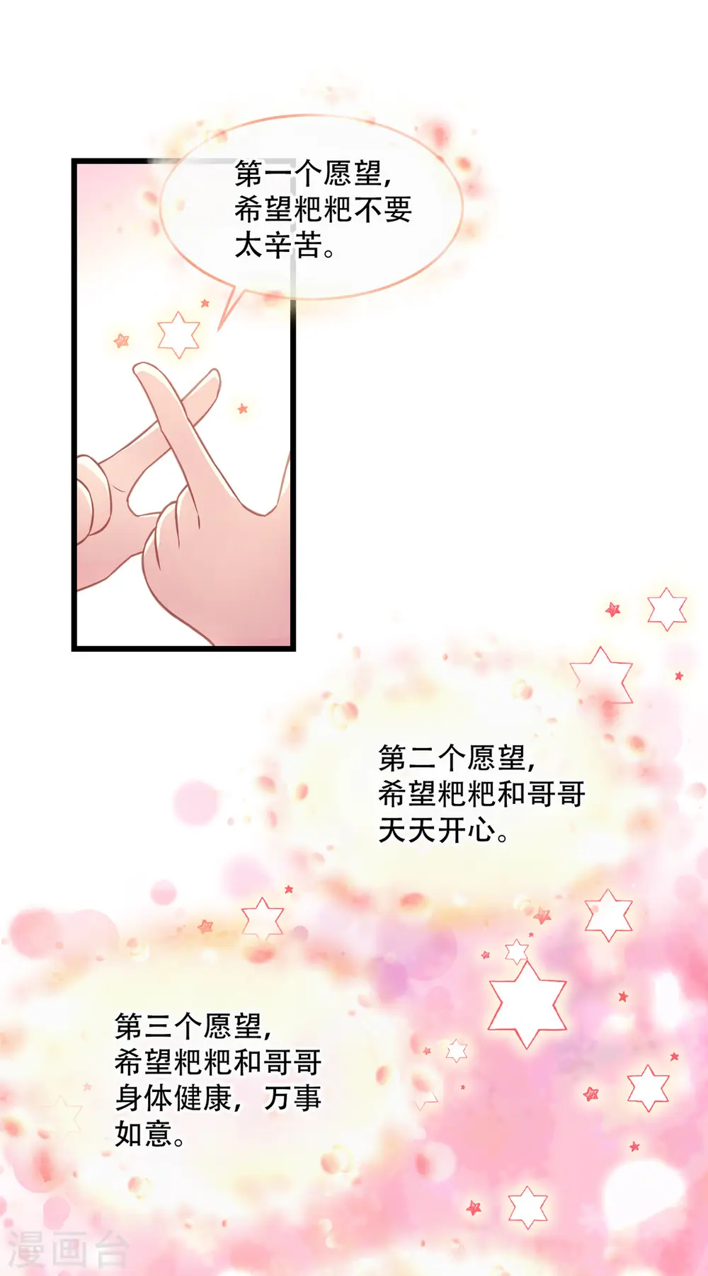 第19话 我相信他28