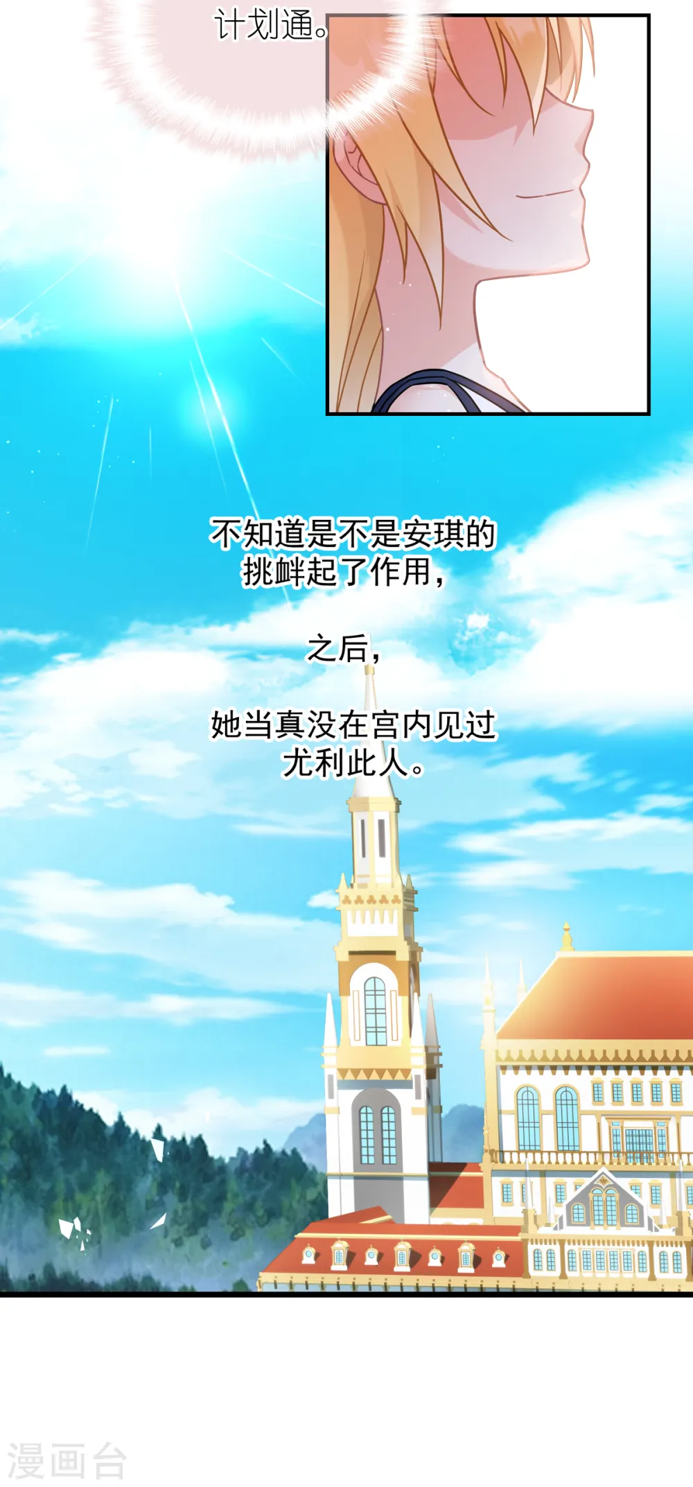 第31话 纵容19