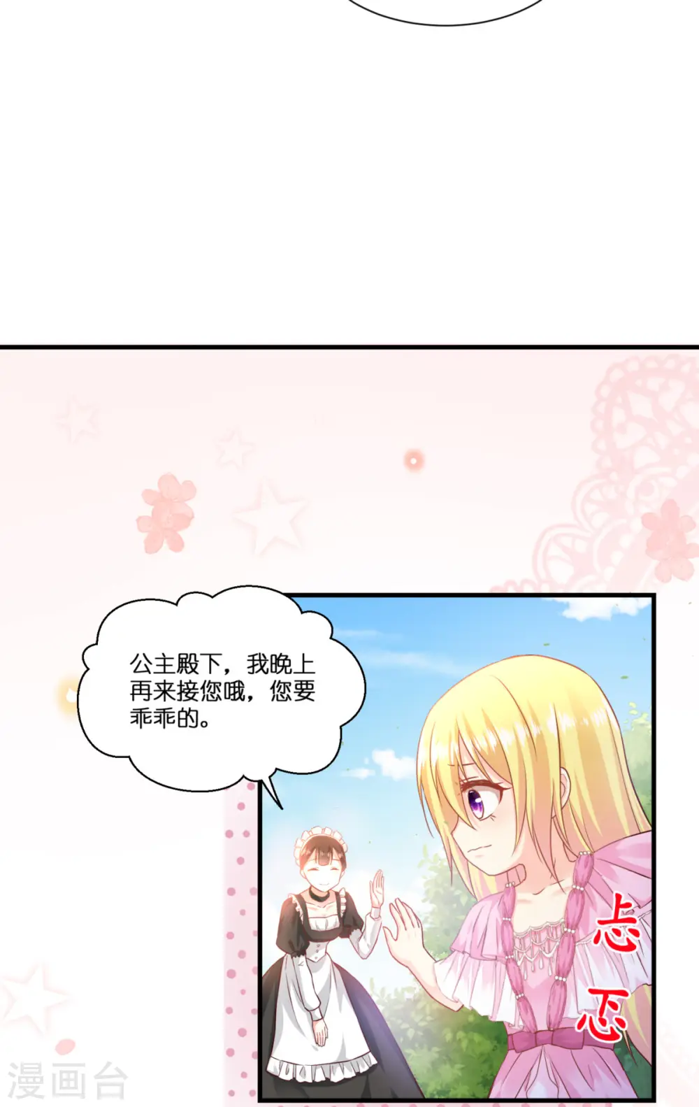 第6话 令人害怕的“粑粑”13