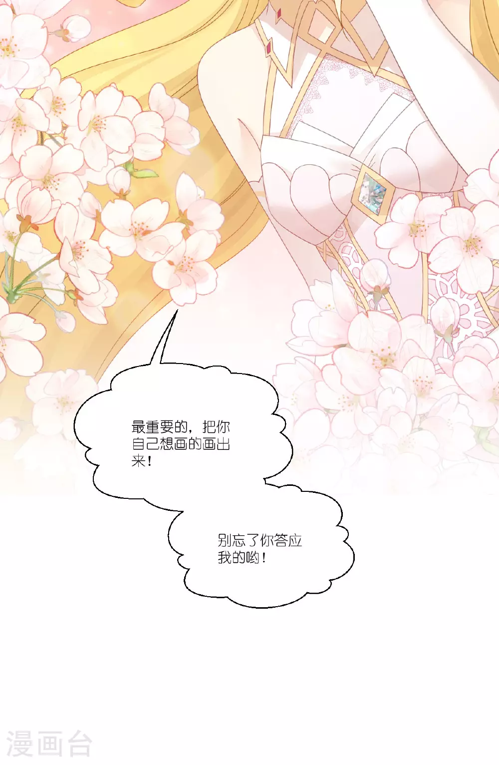 第51话 骑士的心35