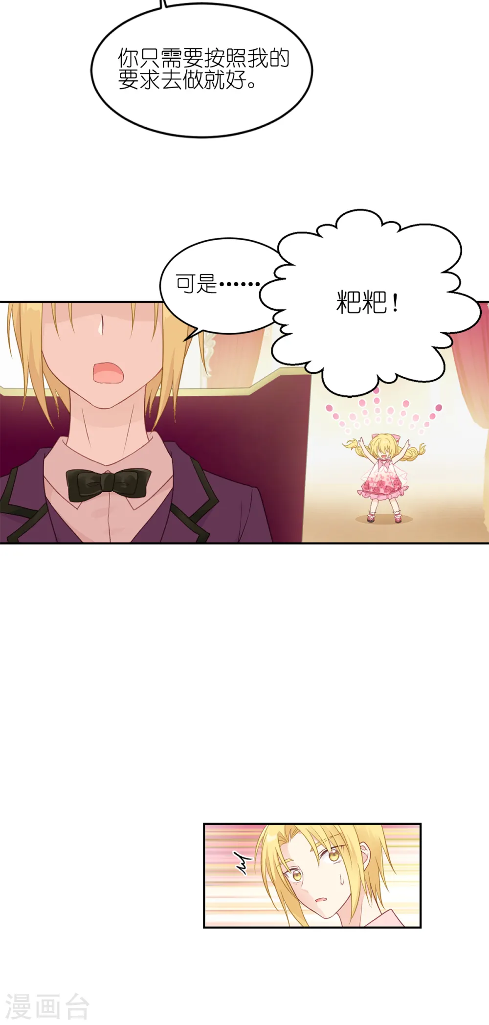 第16话 最好的粑粑18