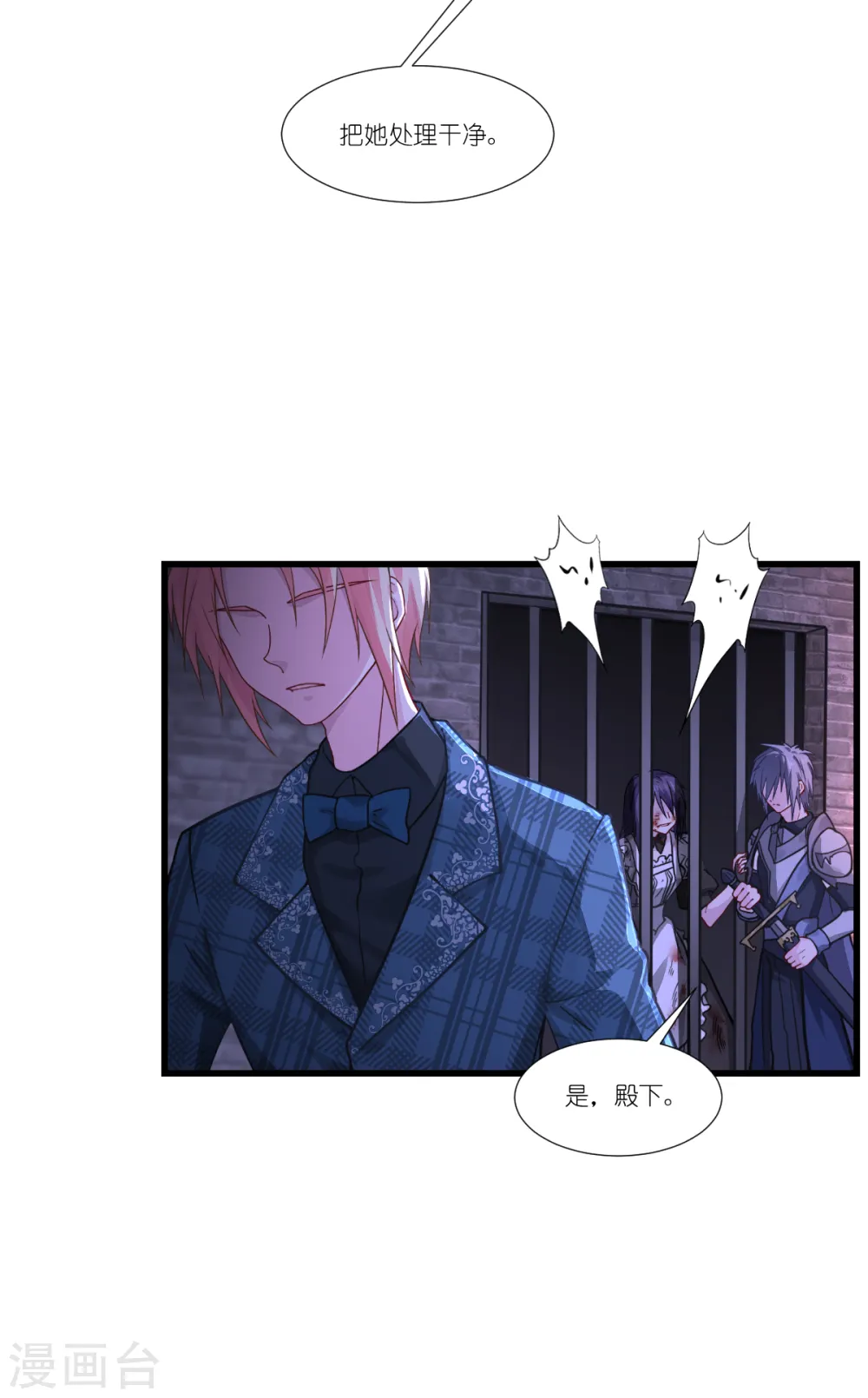 第39话 安东尼奥的选择42