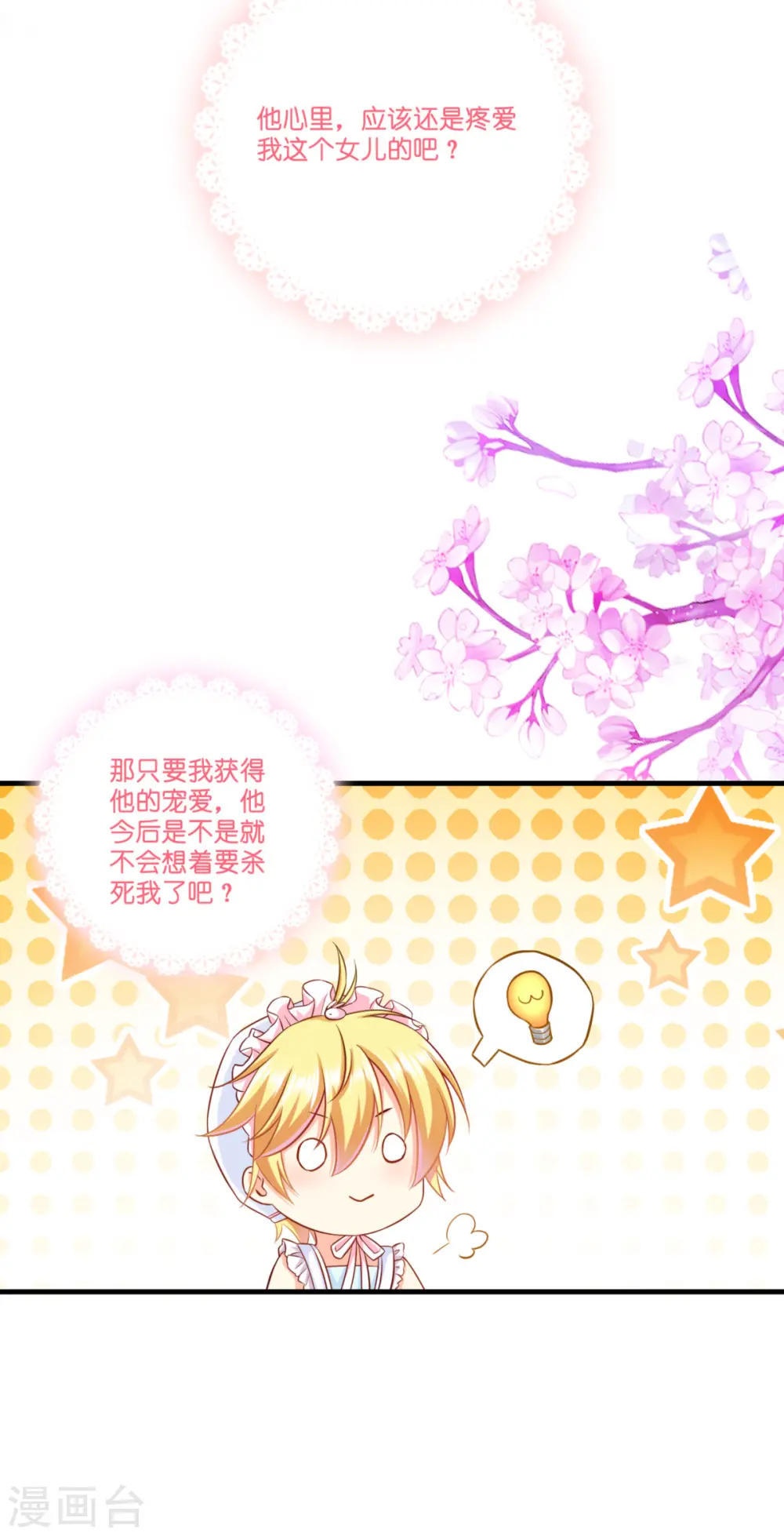 第3话 神秘的黑兔10