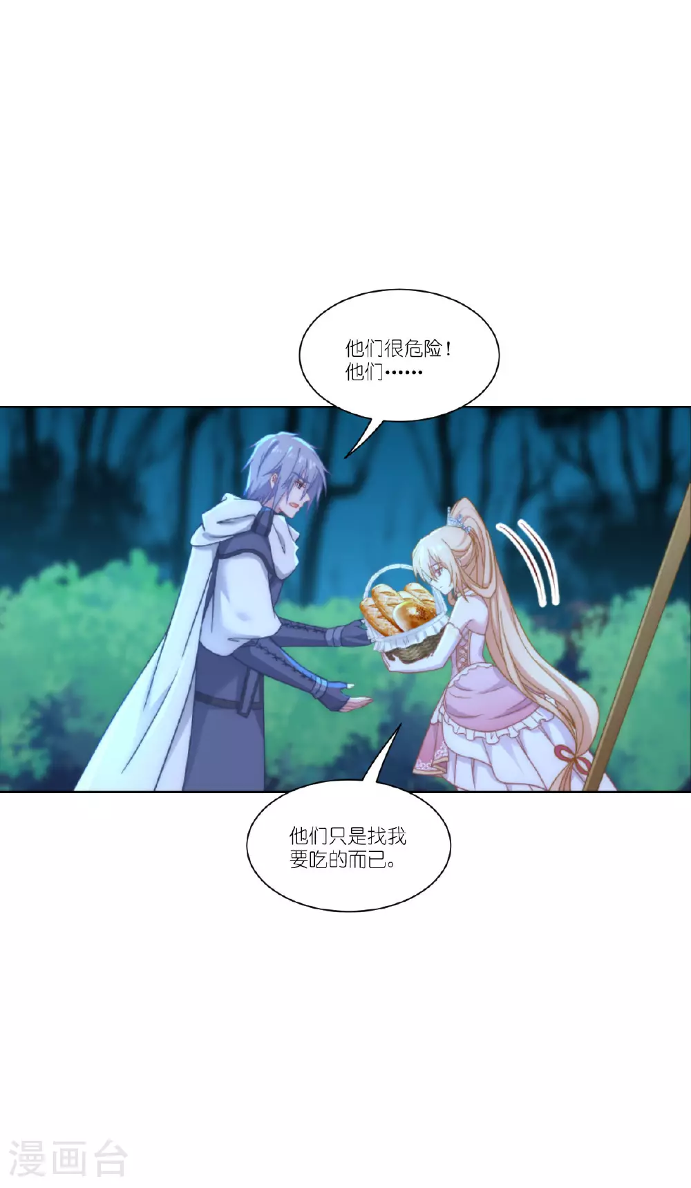 第52话 为了我所爱的人33