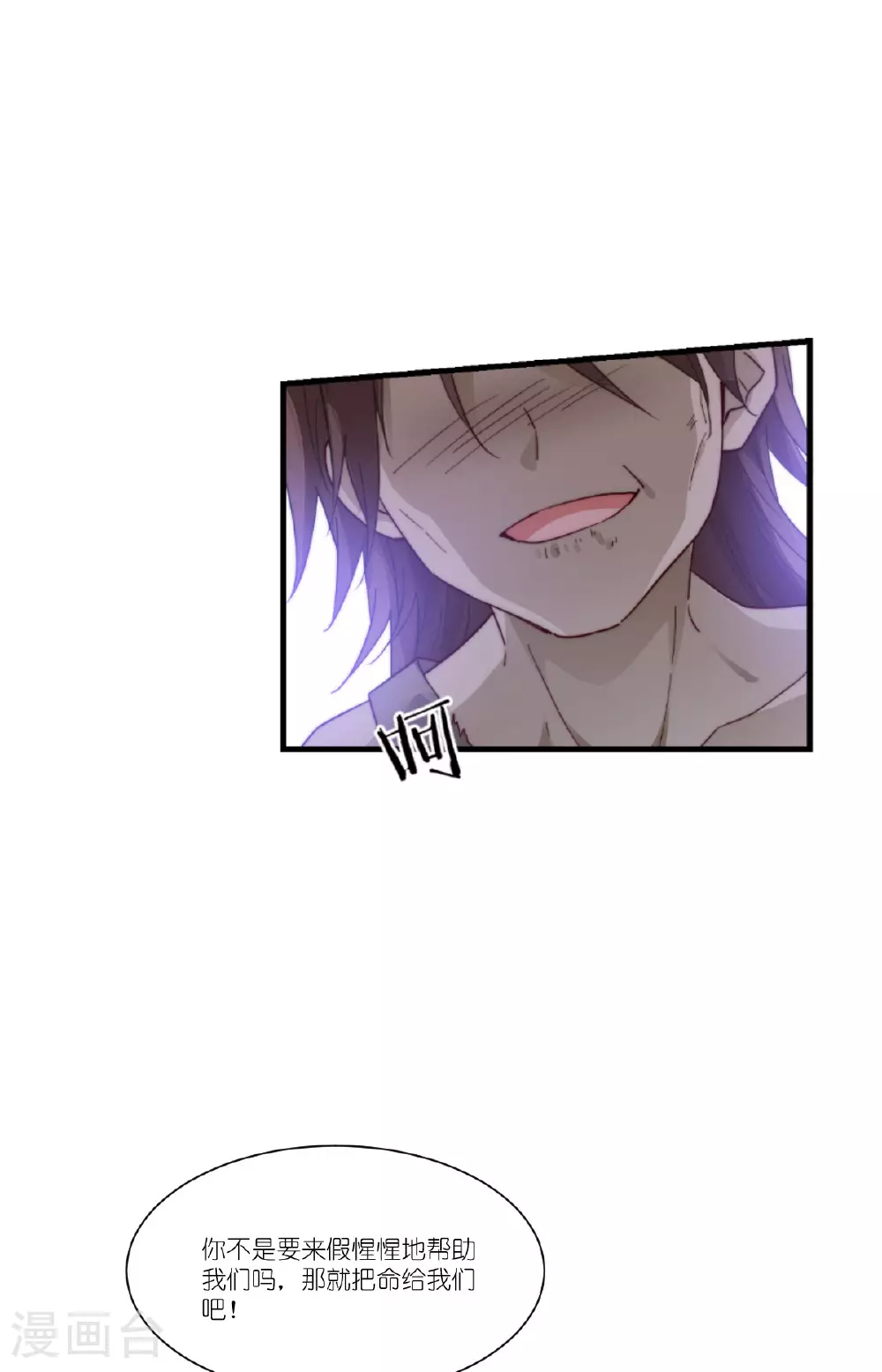第53话 献祭阵法20